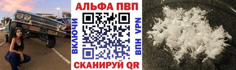 A-PVP Соль  Сысерть 