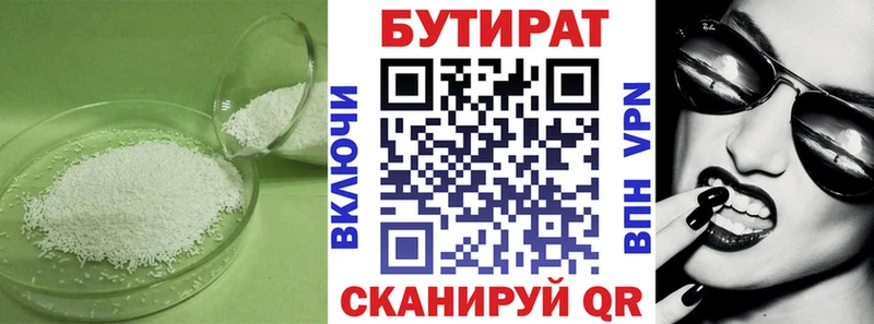 shop состав  Сысерть  Бутират буратино 