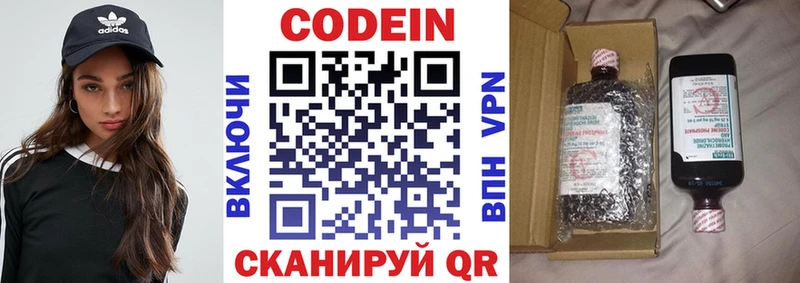 хочу Сысерть Codein Purple Drank